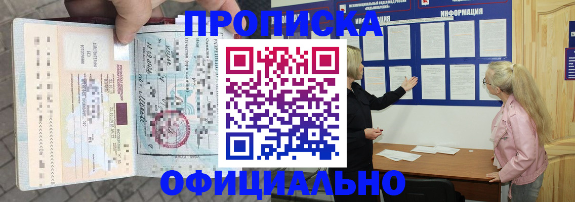 временная регистрация поиск в Полысаево