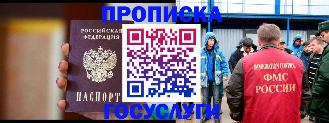 прописка от собственника в Полысаево