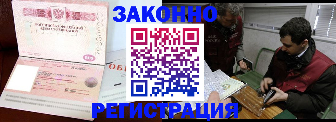 временная регистрация адрес в Полысаево
